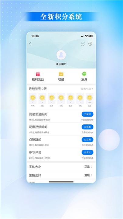 津云app