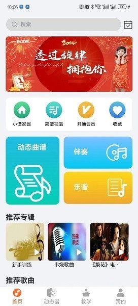 指北者动态谱截图