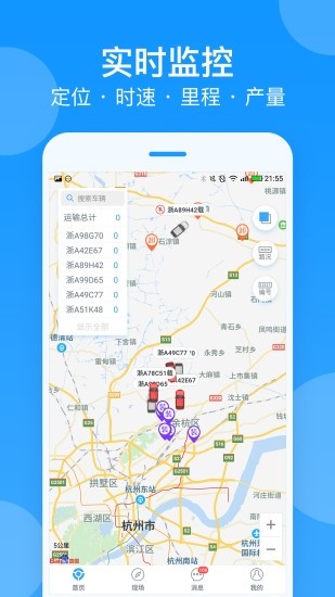 安智连app下载安装截图