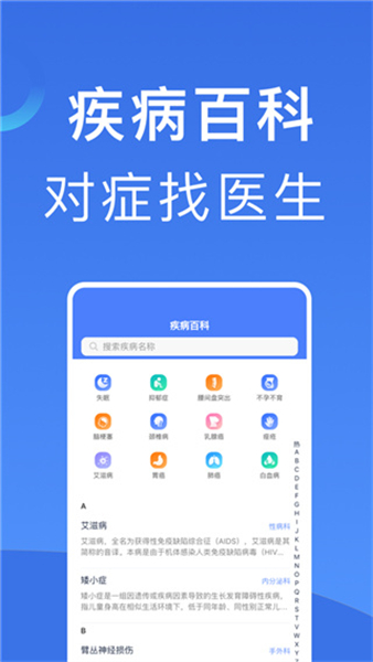 北京挂号app