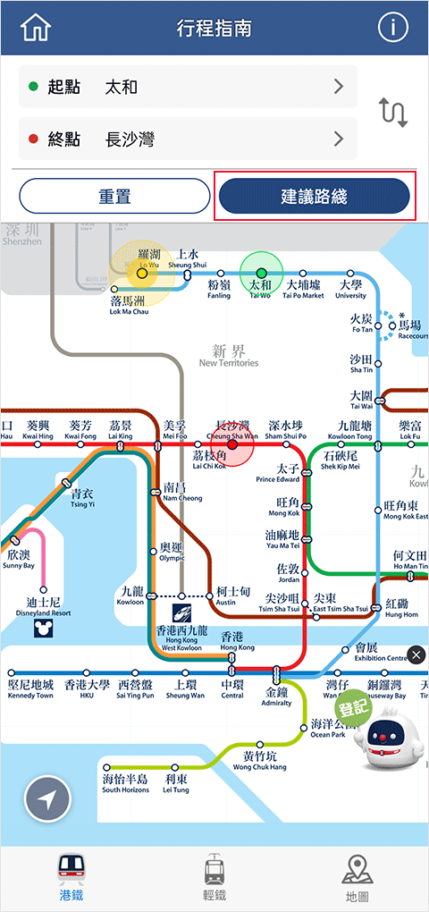 mtr港铁app截图