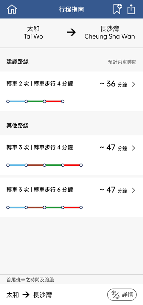 mtr港铁app截图