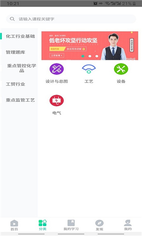 化危为安app下载