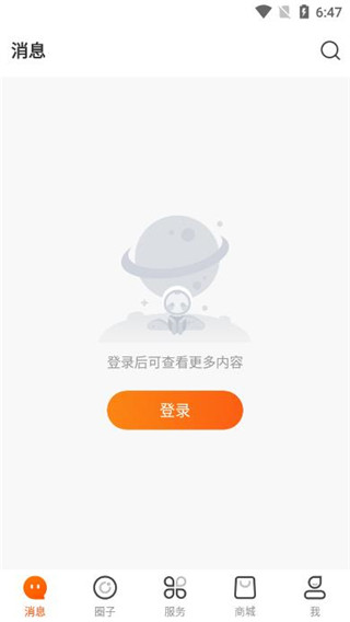 智农通截图