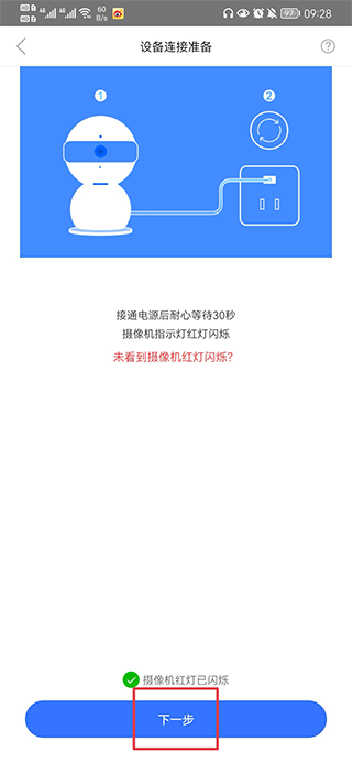 智享家软件安卓截图