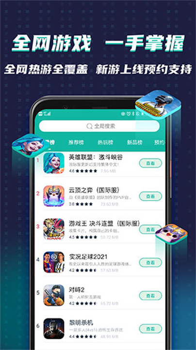 谷歌空间app