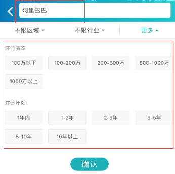 天眼查商标查询软件安卓截图