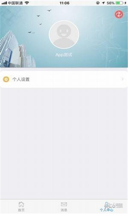 双赢物流app