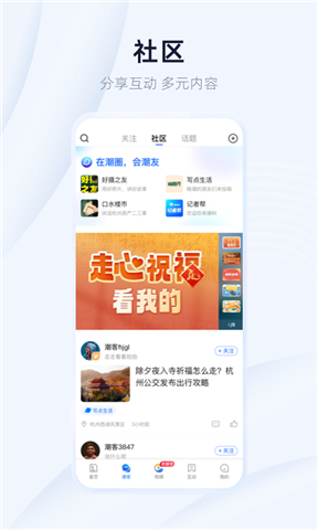 潮新闻客户端app