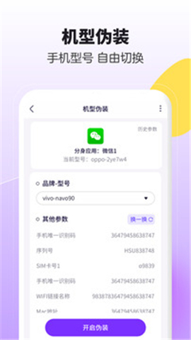 分身大师app下载