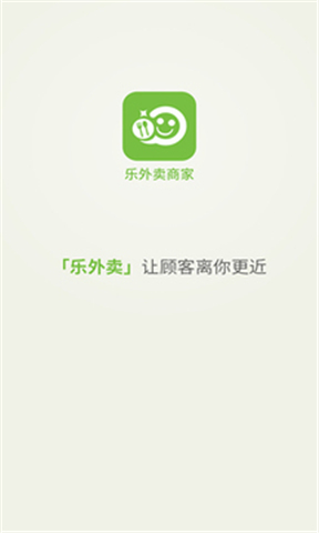 乐外卖配送员app