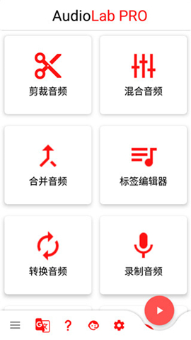 audiolab正版下载