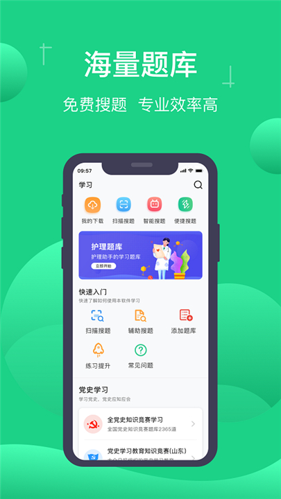 小包搜题2024截图