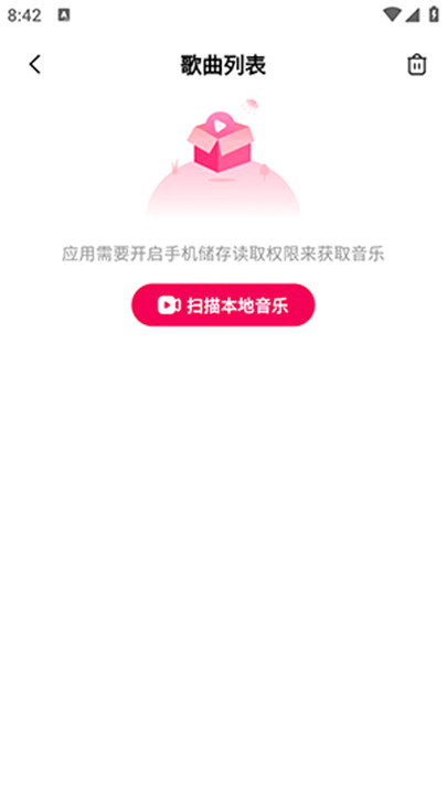 酷嗨音乐app