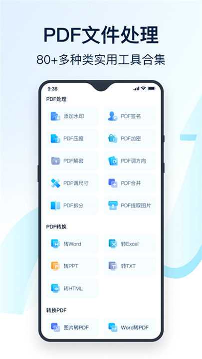 全能翻译官app手机版截图