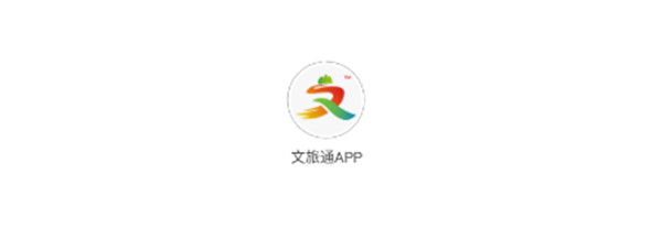 文旅通app手机版截图