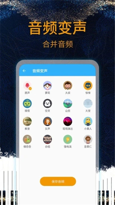 音乐剪辑助手软件截图