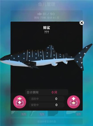 深海水族馆中文截图