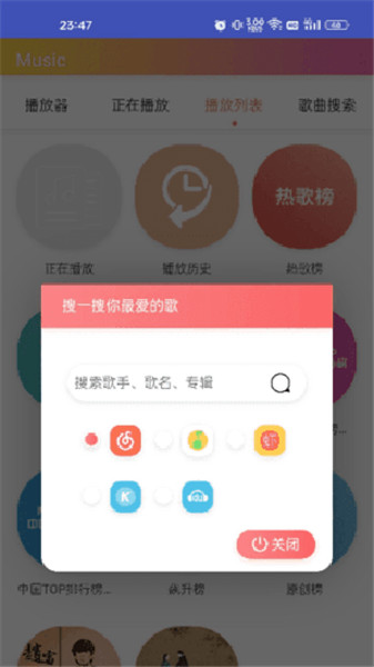 墨音乐APP