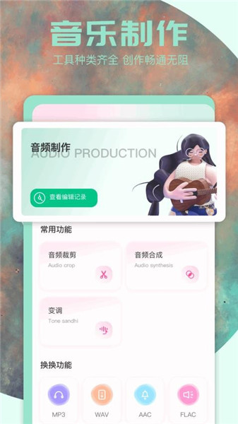 白龙音乐app