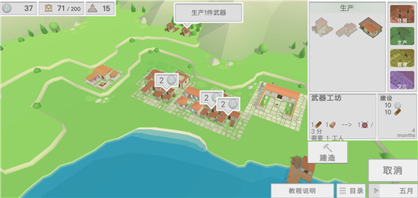 古希腊建造者截图