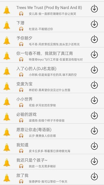 免听音乐app