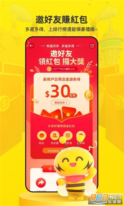 澳门闪蜂外卖app