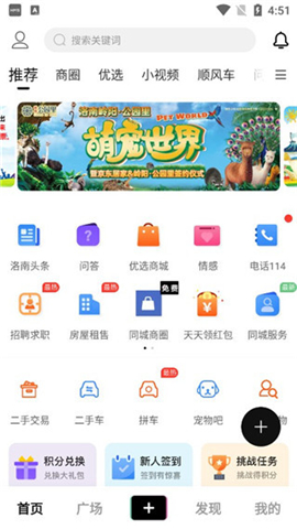 掌上洛南app手机版