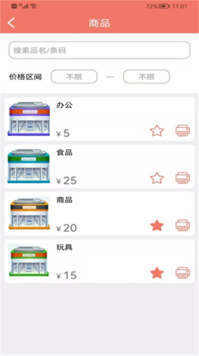 玛雅小铺app截图