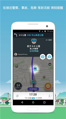 waze地图下载