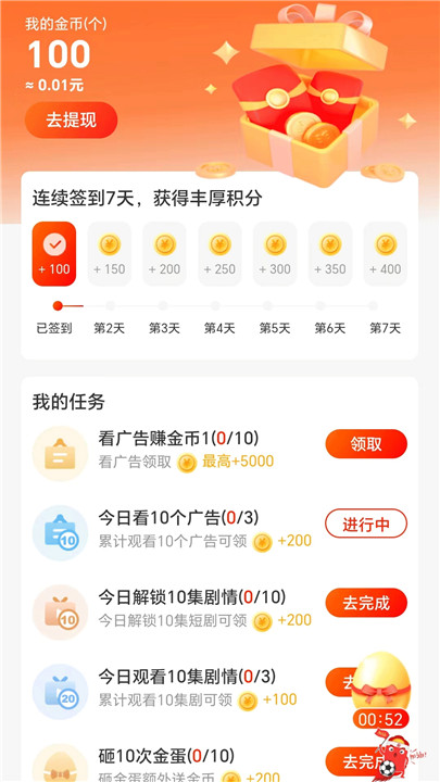 好意思剧场app截图