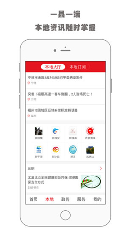 新福建app