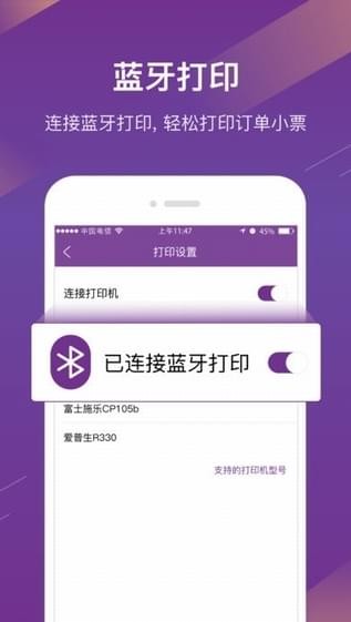 光大宝付通app截图