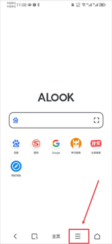 Alook浏览器APP安卓版