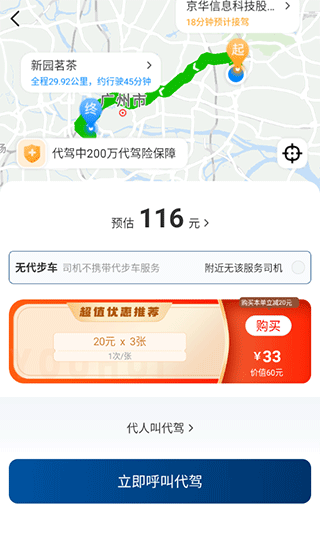 安师傅app安卓版截图