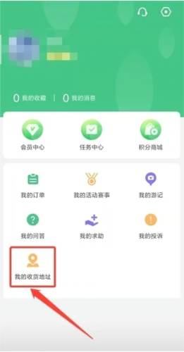 天府绿道app截图