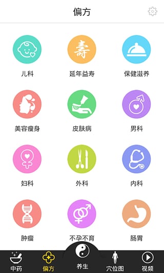 中药大全软件截图