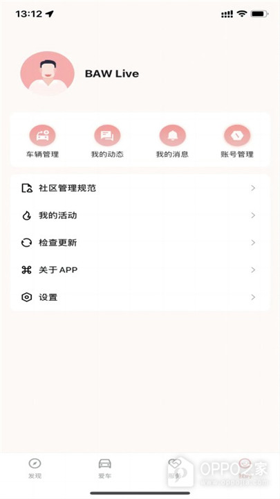 车主生活app