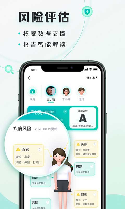 禾连健康app安卓版截图