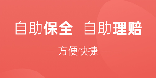 福家享受app截图