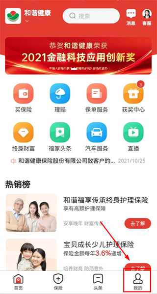 福家享受app截图