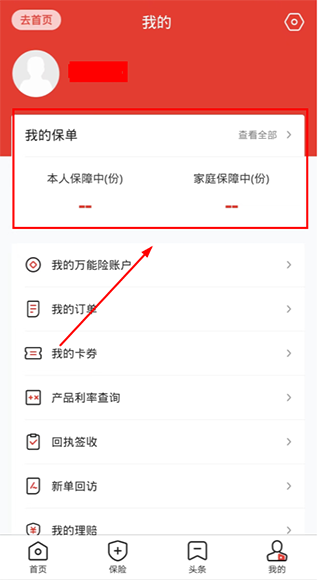 福家享受app截图