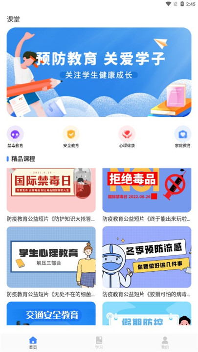 626课堂截图