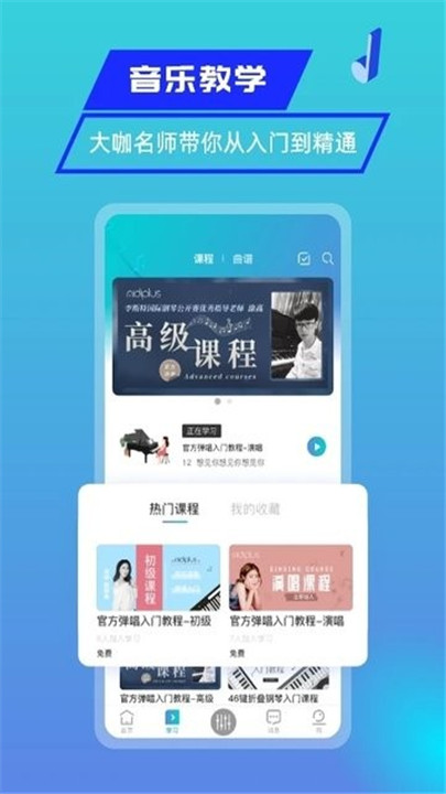 美派音乐纯净版截图