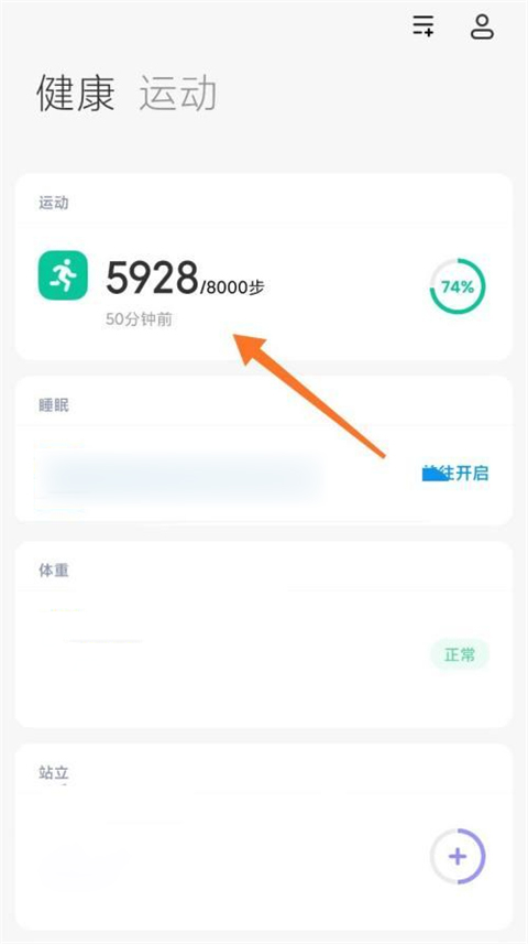 小米运动安卓版截图