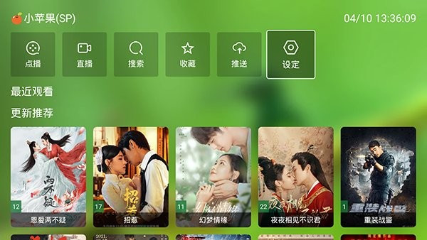 影视蜂蜜app截图