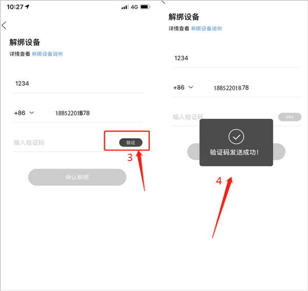 小米平衡车app截图