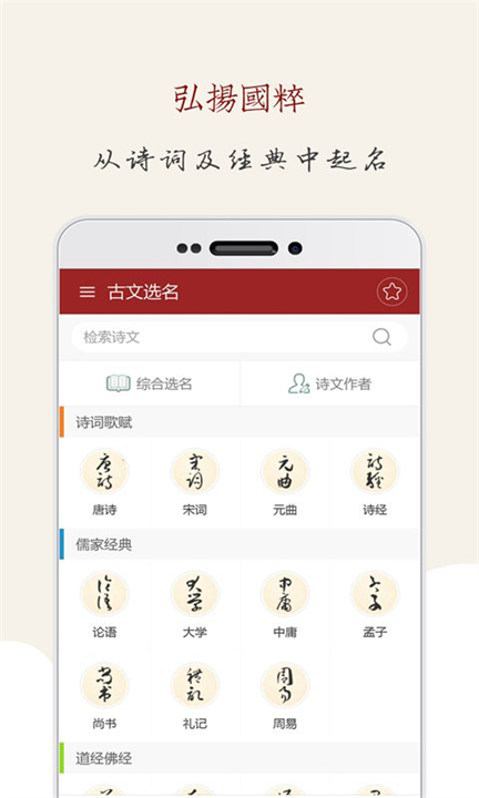 起名大师下载