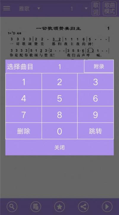 诗歌本app