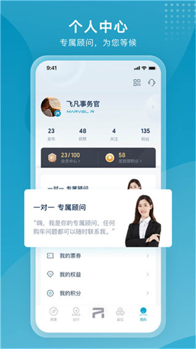 飞凡汽车app截图